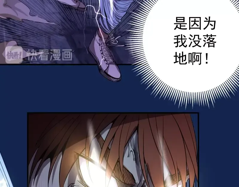 第23话 分头作战！ 第102页