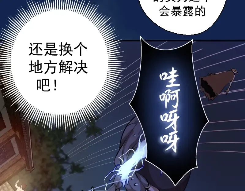 第23话 分头作战！ 第123页