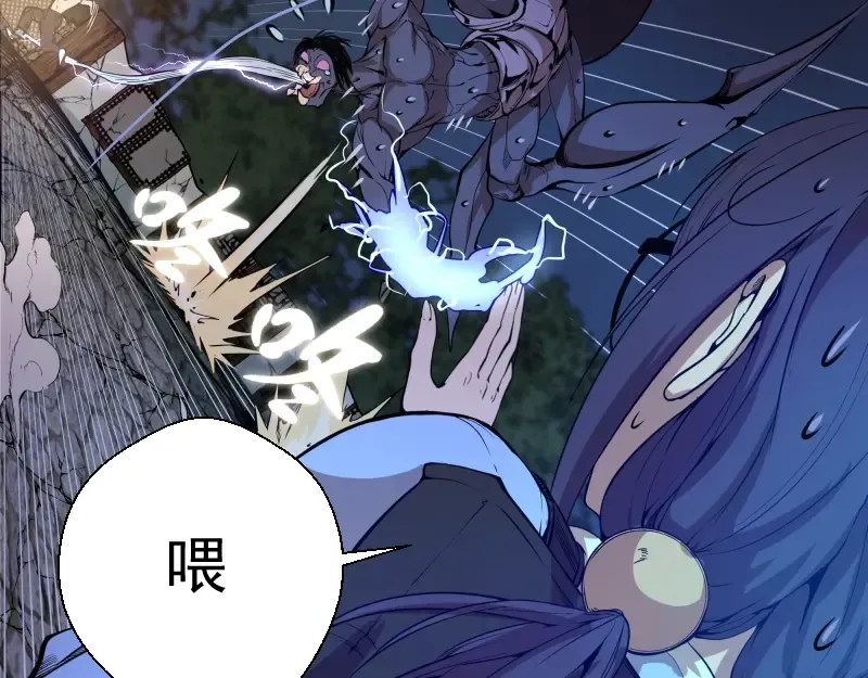 第23话 分头作战！ 第124页