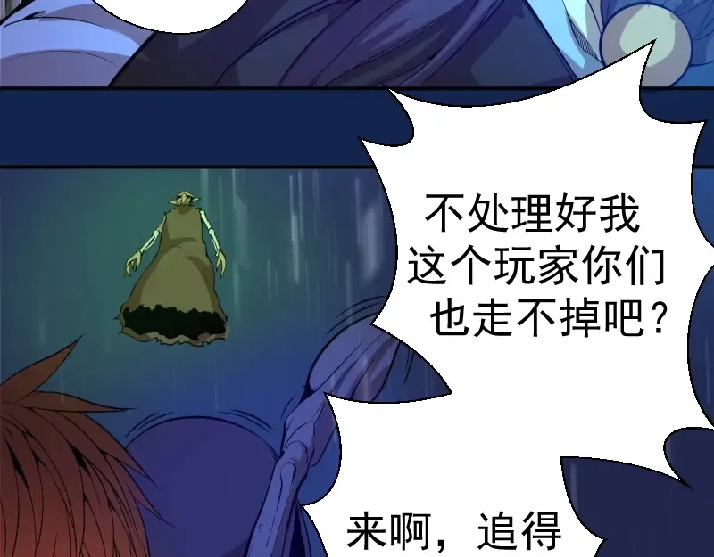 第23话 分头作战！ 第125页