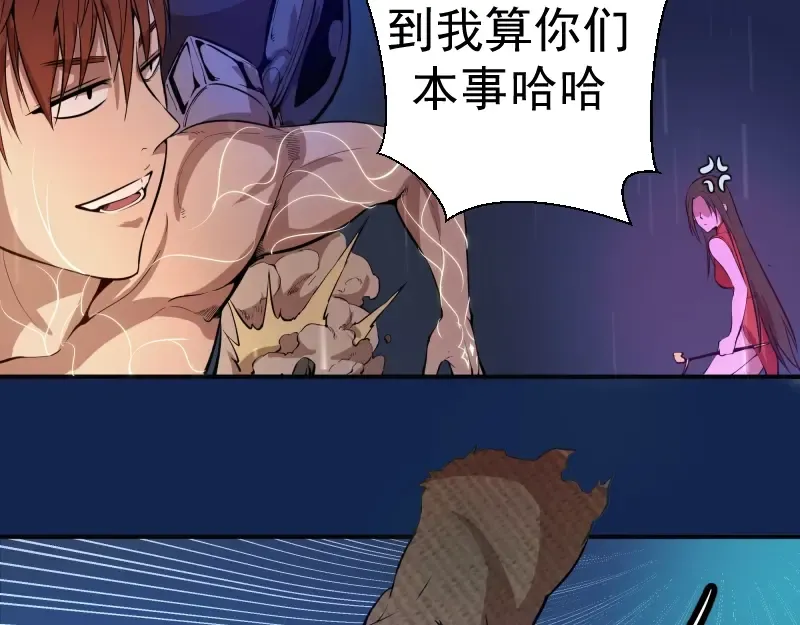 第23话 分头作战！ 第126页