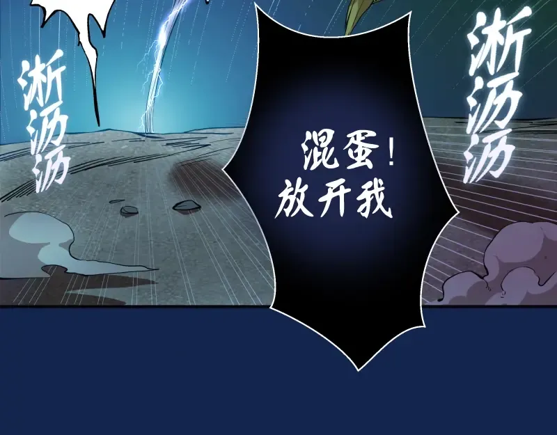 第23话 分头作战！ 第131页
