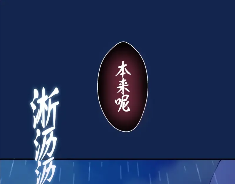 第23话 分头作战！ 第134页