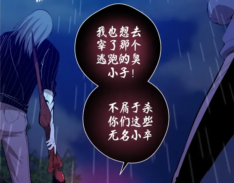 第23话 分头作战！ 第135页