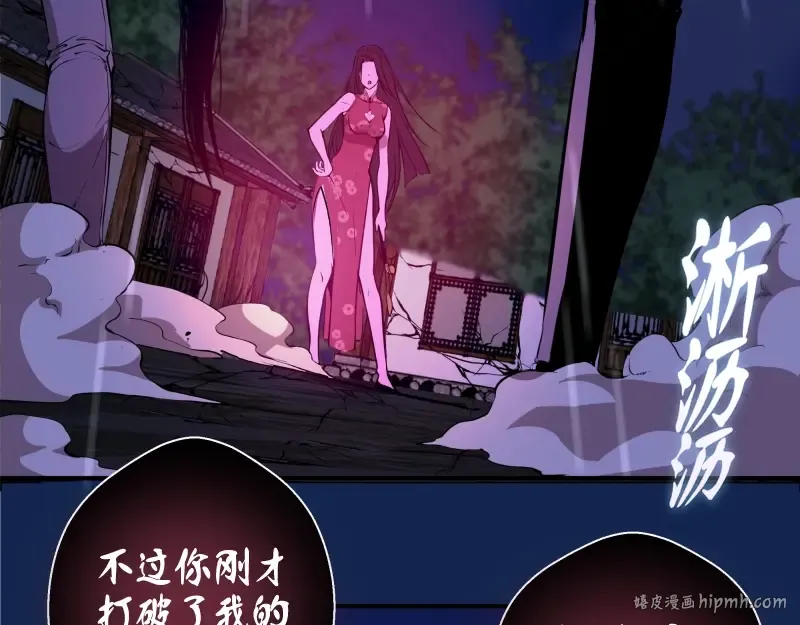 第23话 分头作战！ 第136页
