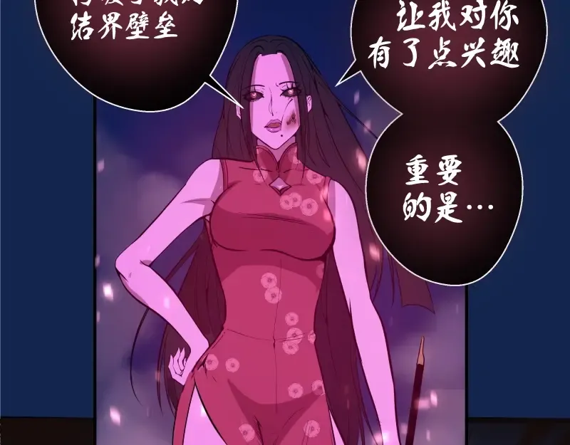 第23话 分头作战！ 第137页