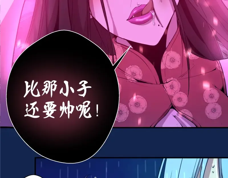 第23话 分头作战！ 第139页