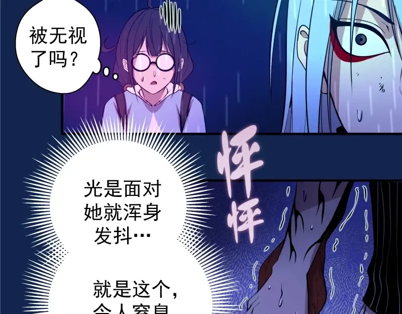 第23话 分头作战！ 第140页