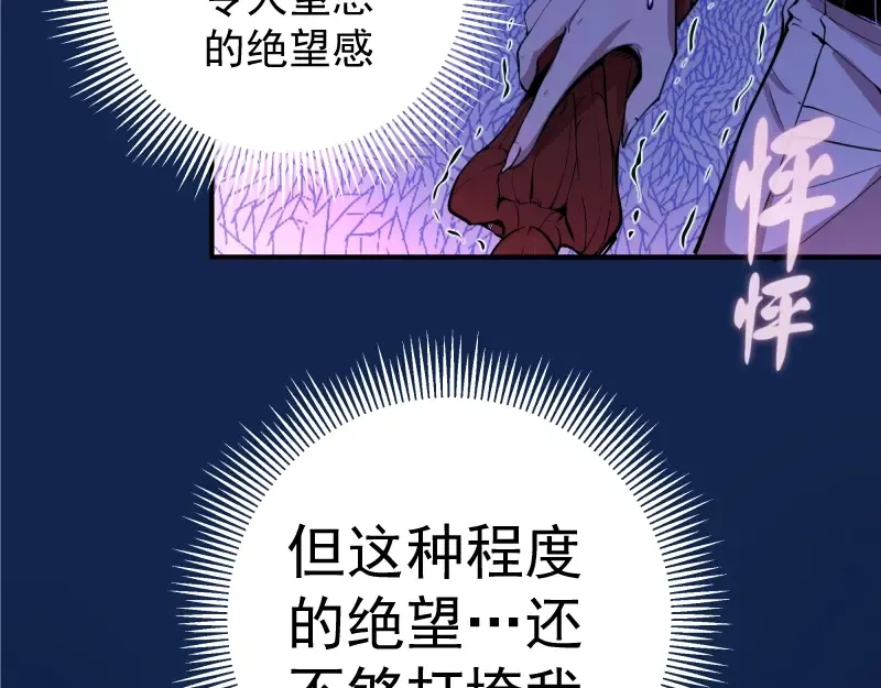 第23话 分头作战！ 第141页