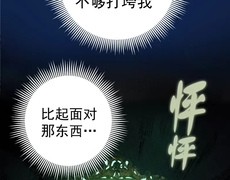 第23话 分头作战！ 第142页