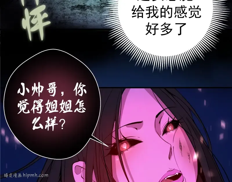 第23话 分头作战！ 第144页