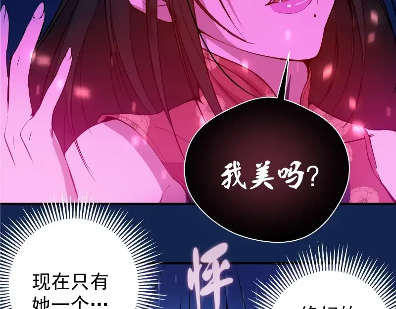 第23话 分头作战！ 第145页