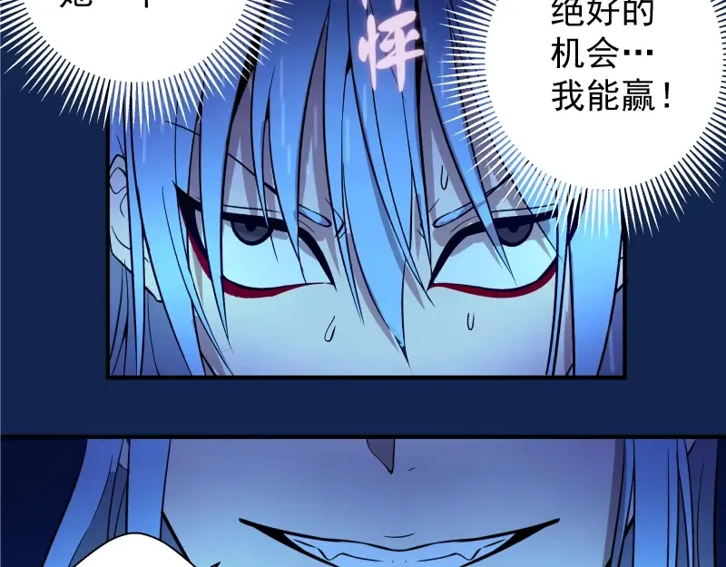第23话 分头作战！ 第146页
