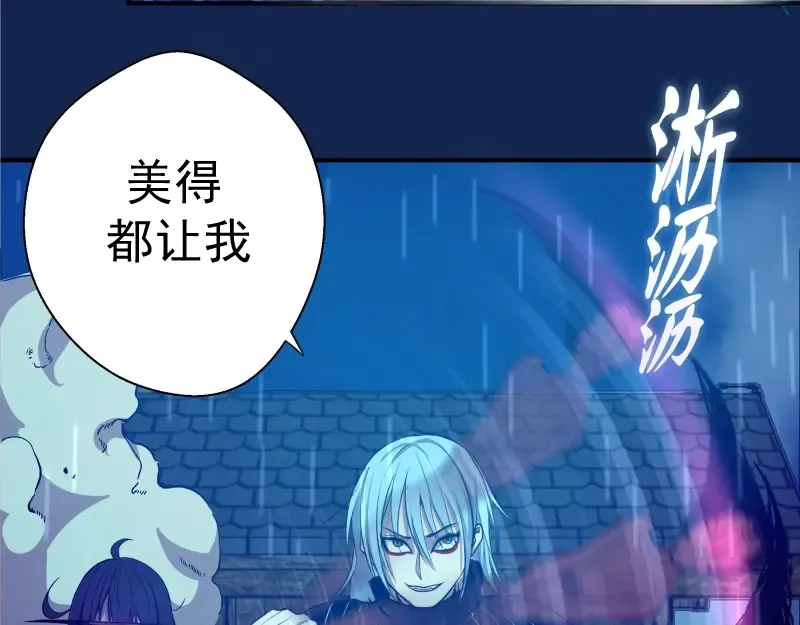 第23话 分头作战！ 第151页