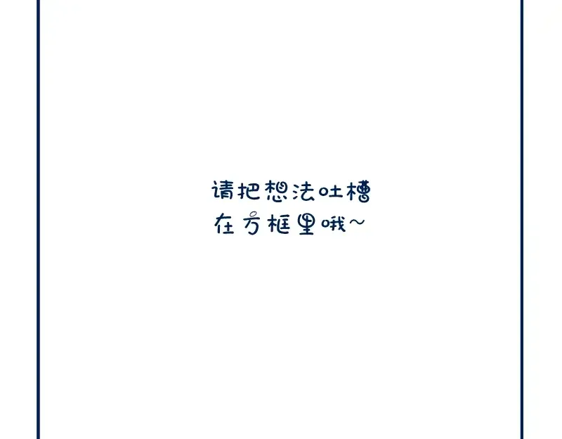 第23话 分头作战！ 第158页