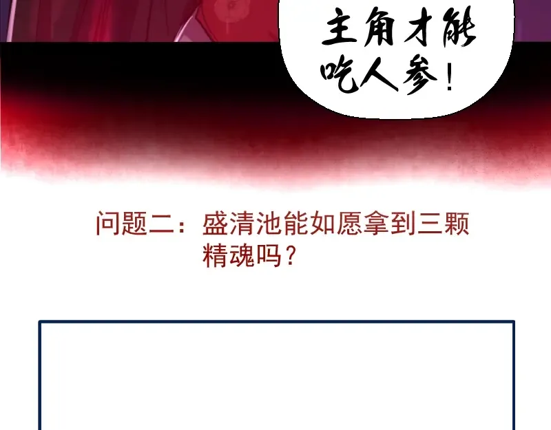 第23话 分头作战！ 第161页