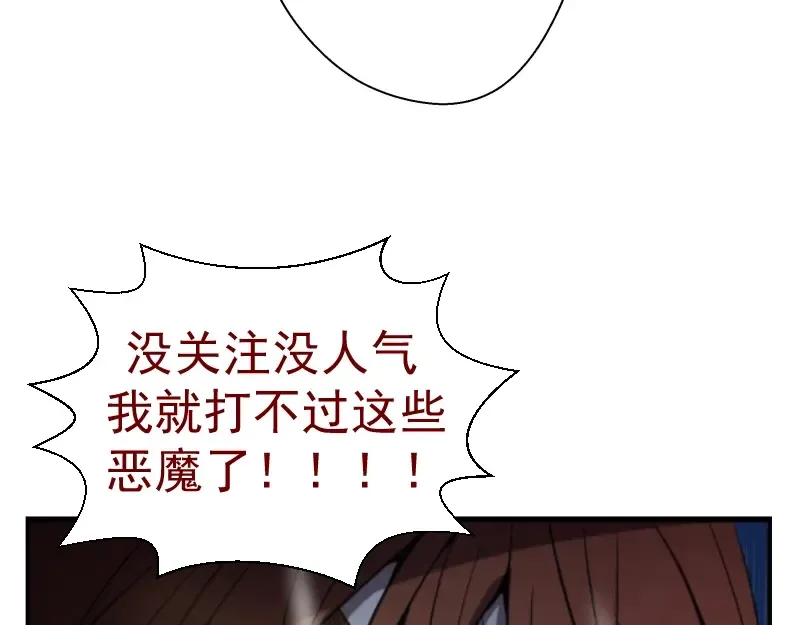 第23话 分头作战！ 第166页
