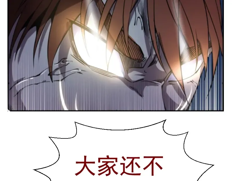 第23话 分头作战！ 第167页