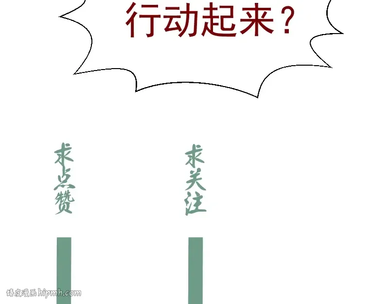 第23话 分头作战！ 第168页