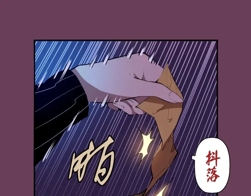 第24话 弑神术！ 第13页