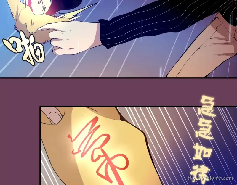 第24话 弑神术！ 第16页