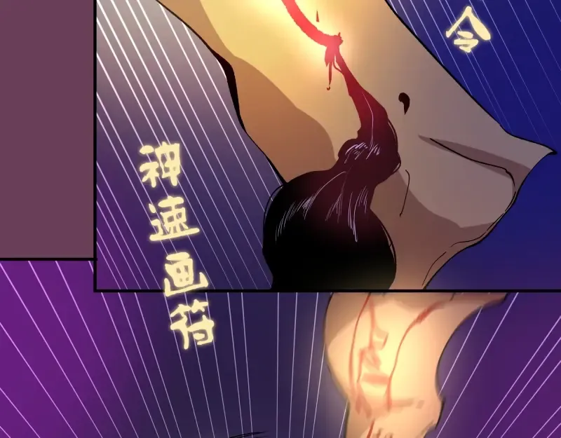 第24话 弑神术！ 第17页