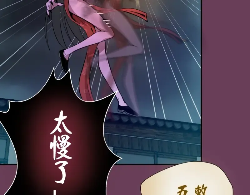 第24话 弑神术！ 第20页