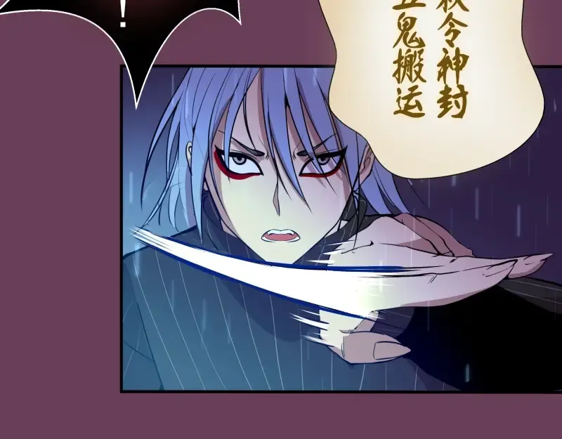 第24话 弑神术！ 第21页