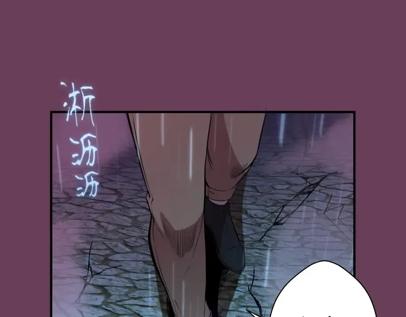 第24话 弑神术！ 第27页