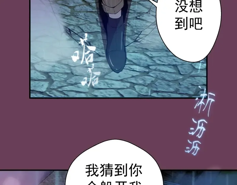 第24话 弑神术！ 第28页