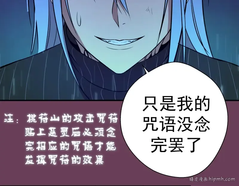 第24话 弑神术！ 第32页