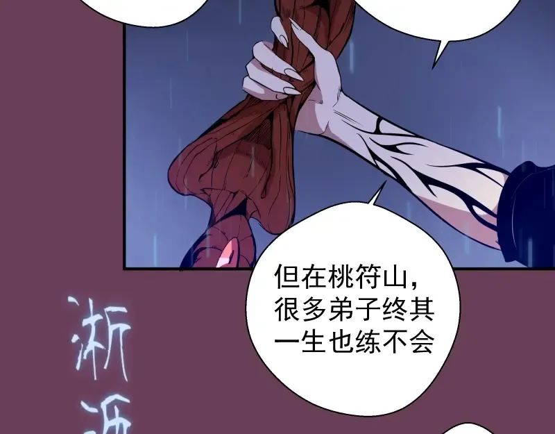 第24话 弑神术！ 第35页