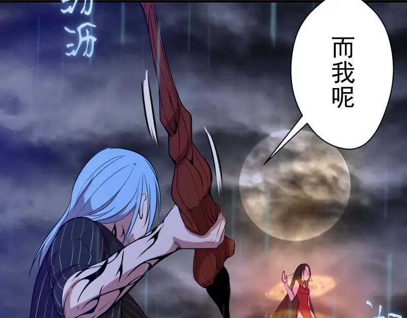 第24话 弑神术！ 第36页