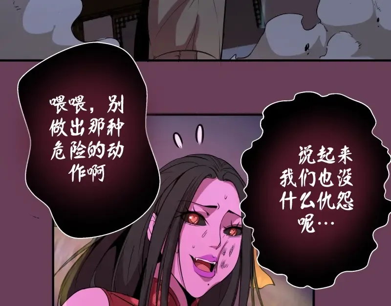 第24话 弑神术！ 第38页