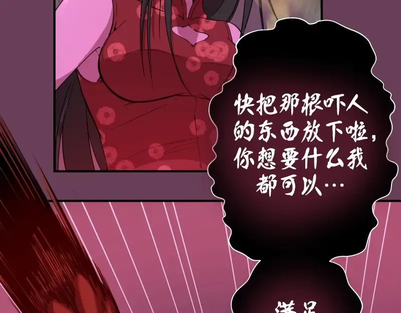 第24话 弑神术！ 第39页