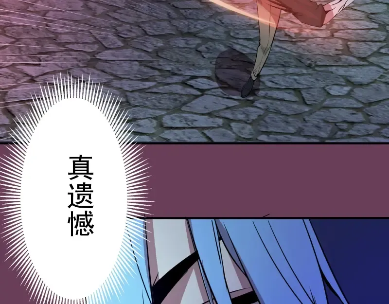 第24话 弑神术！ 第41页