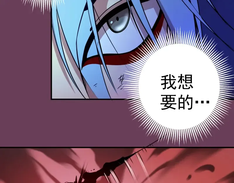 第24话 弑神术！ 第42页