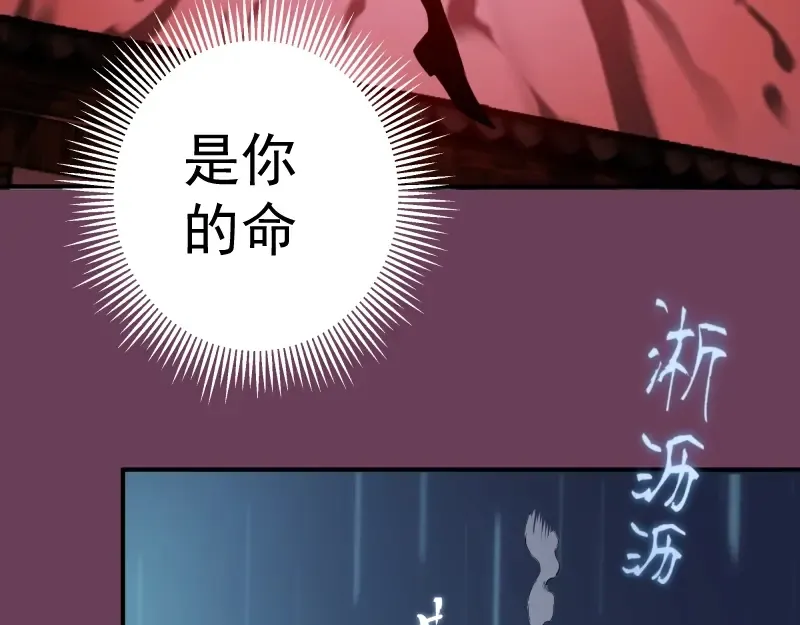 第24话 弑神术！ 第44页