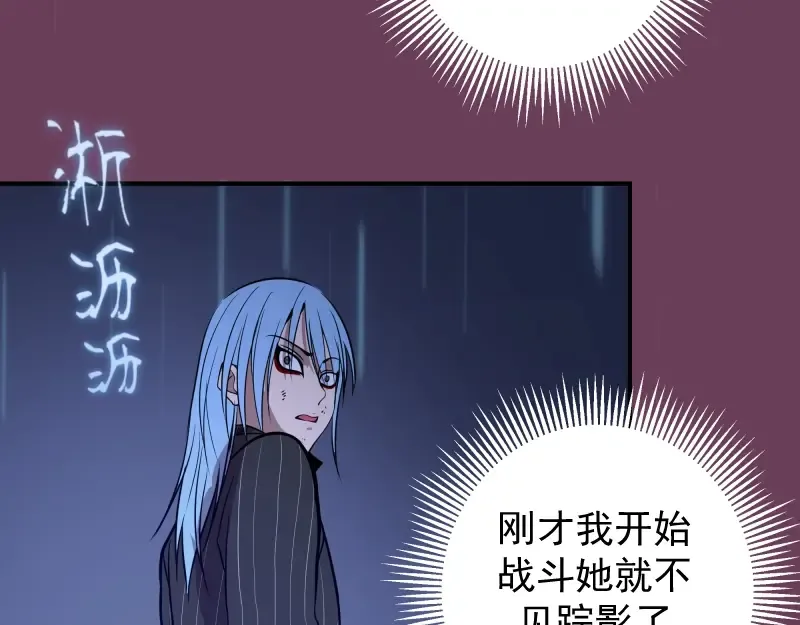 第24话 弑神术！ 第47页