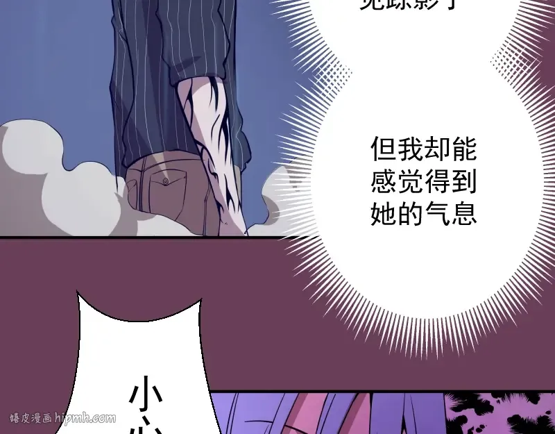 第24话 弑神术！ 第48页