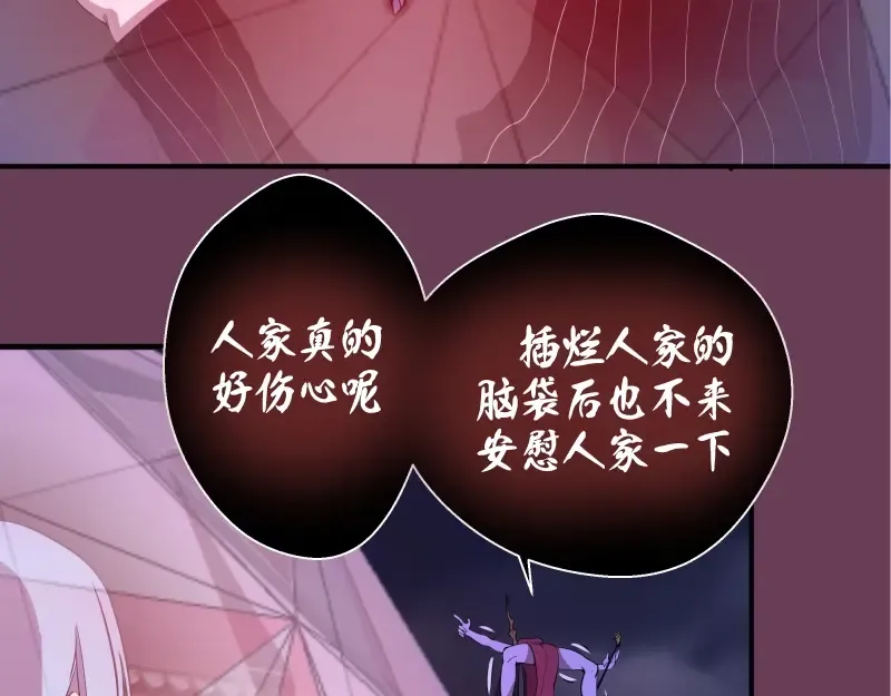 第24话 弑神术！ 第54页