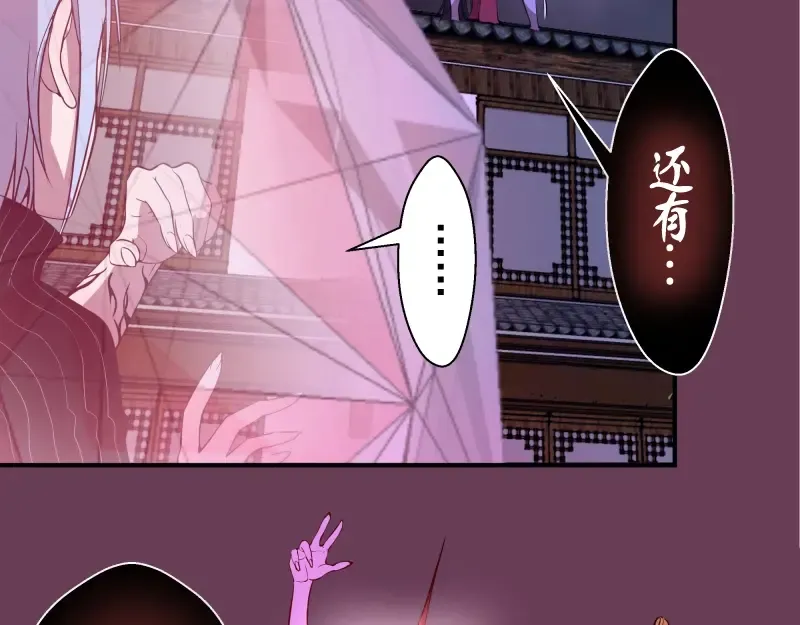 第24话 弑神术！ 第55页