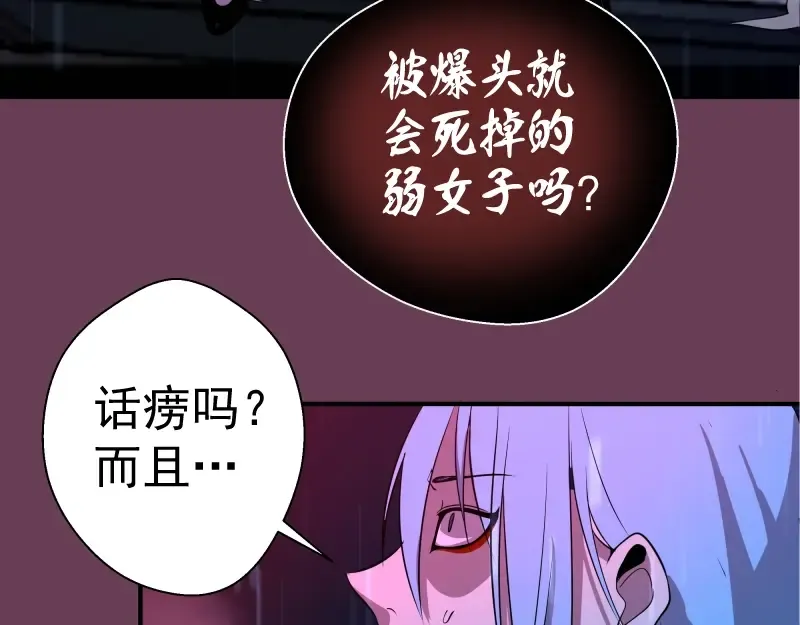 第24话 弑神术！ 第57页