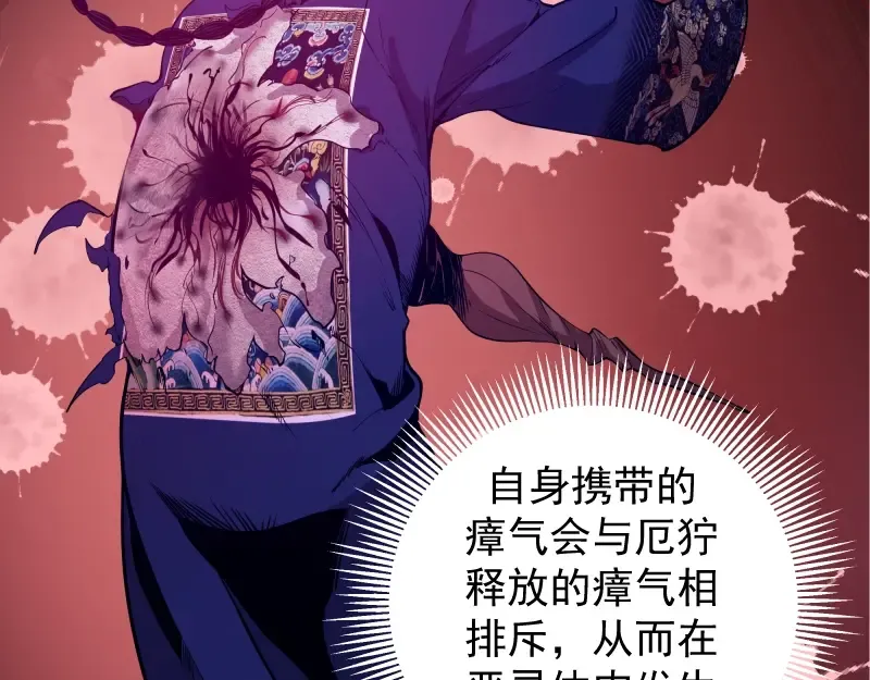 第24话 弑神术！ 第67页