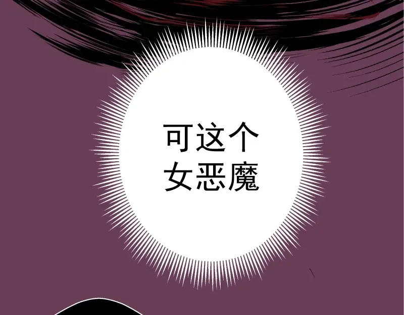 第24话 弑神术！ 第69页