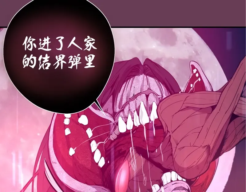 第24话 弑神术！ 第70页