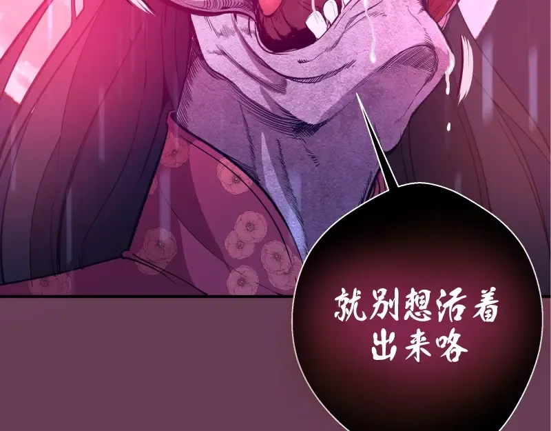 第24话 弑神术！ 第71页
