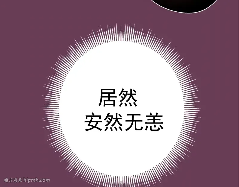 第24话 弑神术！ 第72页