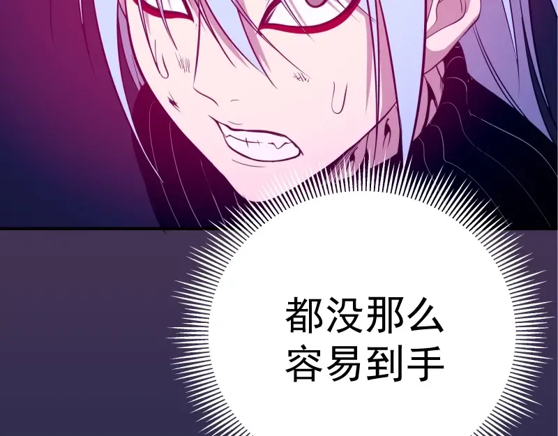 第24话 弑神术！ 第74页