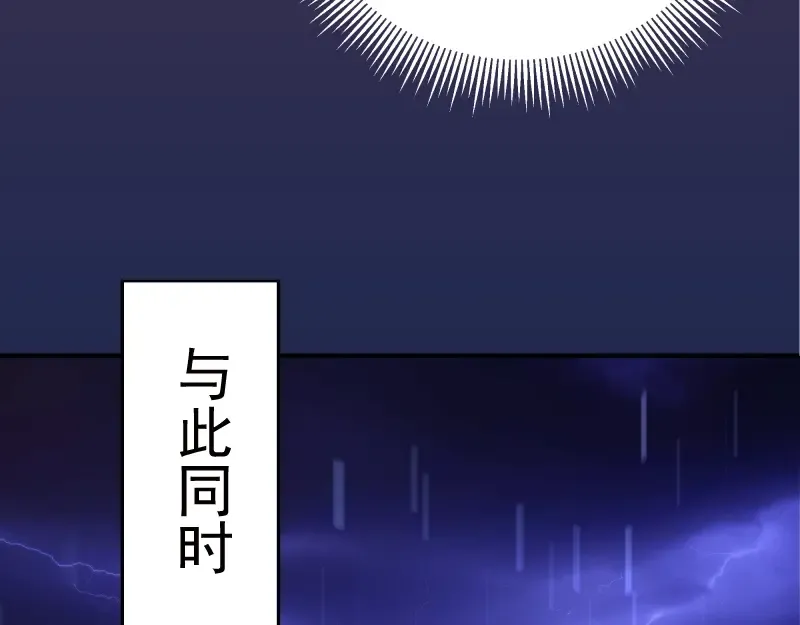 第24话 弑神术！ 第75页